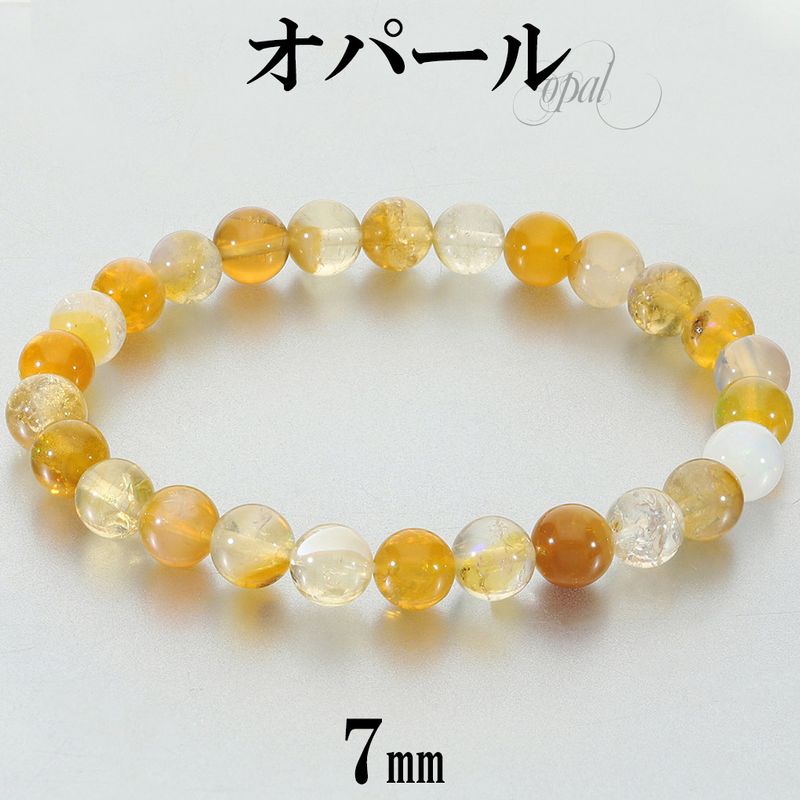 オパール ブレスレット 7mm 17.5cm メンズ M レディース L サイズ
