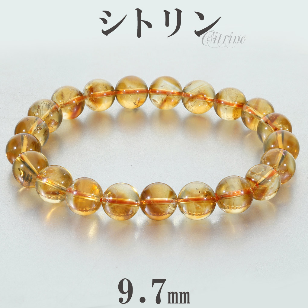 シトリン ブレスレット 9.7mm 19cm メンズ L レディース LL サイズ