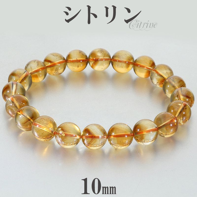 シトリン10ミリ シトリン ブレスレット 10mm 18.5cm メンズ L レディース LL サイズ