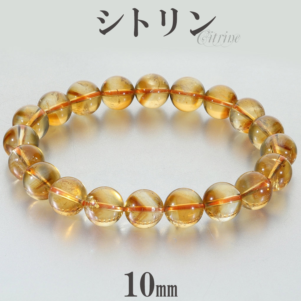 シトリン ブレスレット 10mm 18.5cm メンズ L レディース LL サイズ