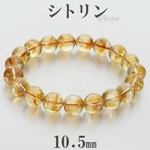 シトリン|大人のための上質なシルバーアクセサリー通販｜新宿銀の蔵