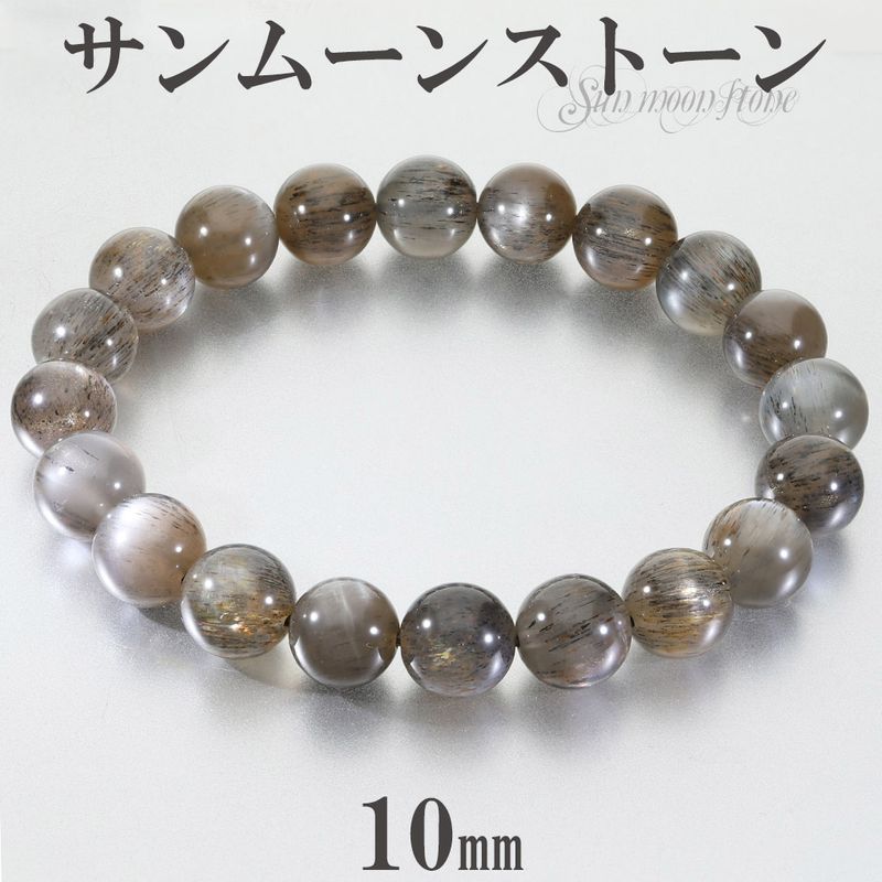 ブラックサンムーンストーン ブレスレット 10mm 18.5cm メンズ L 