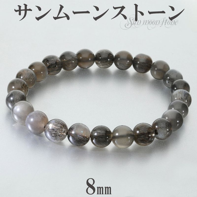 ブラックサンムーンストーン ブレスレット 8mm 17.5cm メンズ M 