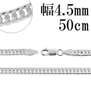幅4.5mm〈45～60cm〉|大人のための上質なシルバーアクセサリー通販