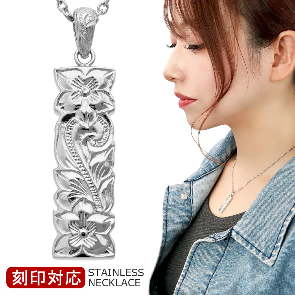 刻印可能 サージカルステンレス ハワイアンジュエリー プレート ネックレス ペンダント ステンレス アレルギーフリー ハワイ 総柄 彫刻 サーフィン プルメリア お守り メンズ レディース 男性 女性 彼氏 彼女 ユニセックス 誕生日 記念日 プレゼント 人気 おしゃれ 大人の