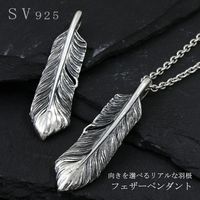 フェザー シルバー 925 ネックレス ペンダントトップ メンズ 羽根 羽