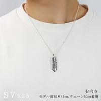 フェザー シルバー 925 ネックレス ペンダントトップ メンズ 羽根 羽