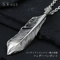 フェザー シルバー 925 ネックレス ペンダントトップ メンズ 羽根 羽