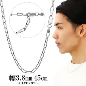 ����С�925 Ĺ�������������� ����3.8mm 45cm ��� ��ǥ����� ����С��������� �ͥå��쥹 �� Ĺ��Ʀ ��Ʀ ������ �ͥå��쥹�������� ��������ͥå��쥹 ����ץ� ���� ���� ��ǰ�� ������ �ץ쥼��� �͵� ������� ��������Τ� ���� ��� ��鴶