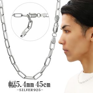����С�925 Ĺ�������������� ����5.4mm 45cm ��� ��ǥ����� ����С��������� �ͥå��쥹 �� Ĺ��Ʀ ��Ʀ ������ �ͥå��쥹�������� ��������ͥå��쥹 ����ץ� ���� ���� ��ǰ�� ������ �ץ쥼��� �͵� ������� ��������Τ� ���� ��� ��鴶