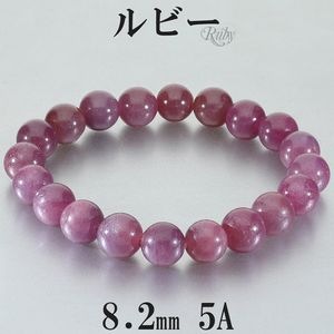 ��ӡ� �֥쥹��å� 5A ���졼�� 8.2mm 15cm ��ǥ����� S ������ ��ӡ��֥쥹��å� ŷ���� �ѥ���ȡ��� ���� ���� �֥쥹 7�� ������ ��å� �� �ѥ���ȡ���֥쥹��å� ���� ��ǰ�� ������ �ץ쥼��� �͵� ������� �ȶ� ������ �򹯱� 5A�� ŷ���Х֥쥹��å�