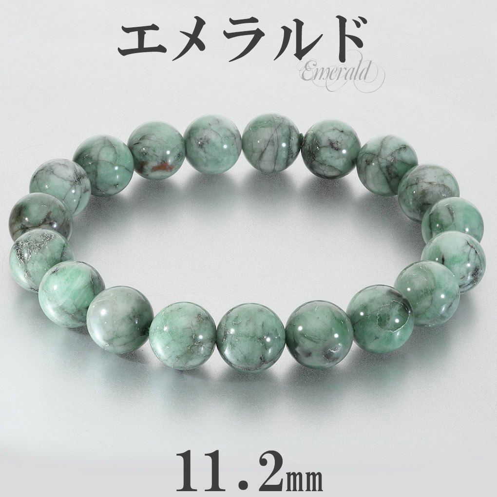 【期間限定価格】エメラルド ブレスレット エメラルド ブレスレット 11.2mm 19cm メンズ L レディース LL サイズ
