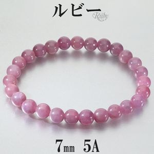 ��ӡ� �֥쥹��å� 5A ���졼�� 7mm 18.5cm ��� L ��ǥ����� LL ������ ��ӡ��֥쥹��å� ŷ���� �ѥ���ȡ��� ���� ���� 7�� ������ ��å� �� �ѥ���ȡ���֥쥹��å� ���� ���� ��˥��å��� ������ �ץ쥼��� �͵� ������� �ȶ� ������ �򹯱� 5A��
