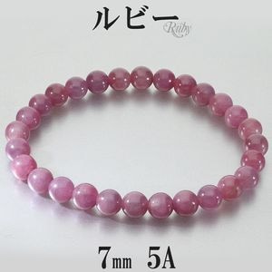��ӡ� �֥쥹��å� 5A ���졼�� 7mm 19cm ��� L ��ǥ����� LL ������ ��ӡ��֥쥹��å� ŷ���� �ѥ���ȡ��� ���� ���� 7�� ������ ��å� �� �ѥ���ȡ���֥쥹��å� ���� ���� ��˥��å��� ������ �ץ쥼��� �͵� ������� �ȶ� ������ �򹯱� 5A��