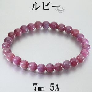 ��ӡ� �֥쥹��å� 5A ���졼�� 7mm 18.5cm ��� L ��ǥ����� LL ������ ��ӡ��֥쥹��å� ŷ���� �ѥ���ȡ��� ���� ���� 7�� ������ ��å� �� �ѥ���ȡ���֥쥹��å� ���� ���� ��˥��å��� ������ �ץ쥼��� �͵� ������� �ȶ� ������ �򹯱� 5A��
