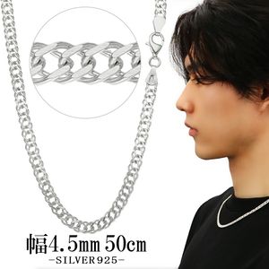 ダブル喜平(きへい)チェーン|大人のための上質なシルバーアクセサリー