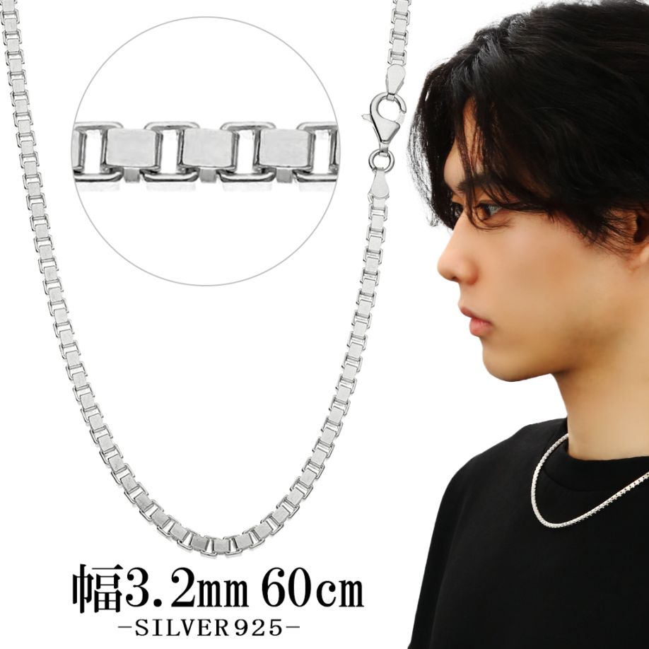 シルバー925 ベネチアンチェーン 幅約3.2mm 60cm シルバーチェーン