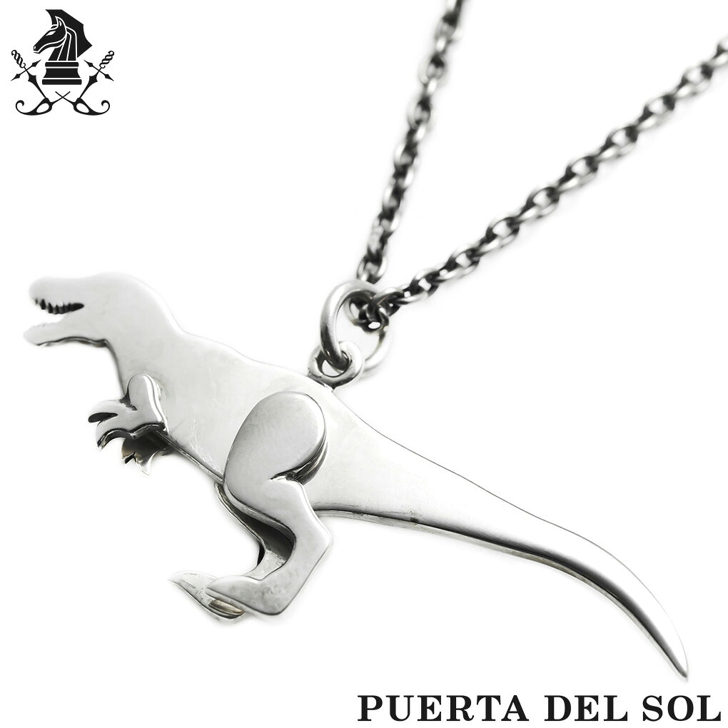 PUERTA DEL SOL 恐竜 ティラノサウルス シルバー ペンダントトップ