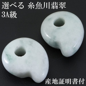 天然石/勾玉|大人のための上質なシルバーアクセサリー通販｜新宿銀の蔵