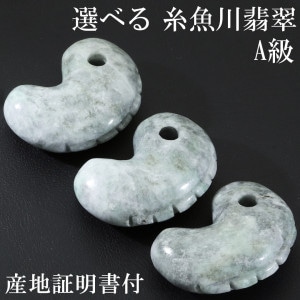 天然石/勾玉|大人のための上質なシルバーアクセサリー通販｜新宿銀の蔵