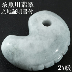本翡翠(ジェイド)全て|大人のための上質なシルバーアクセサリー通販