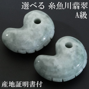 天然石/勾玉|大人のための上質なシルバーアクセサリー通販｜新宿銀の蔵