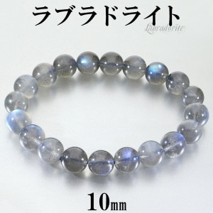 ラブラドライト|大人のための上質なシルバーアクセサリー通販｜新宿銀の蔵