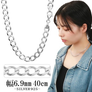 ����С�925 ��6.9mm ʿ��ʿ�������� 40cm ����С��������� �ͥå��쥹 ¸�ߴ� �˥奢�� ���硼���� ���ä����� �ͥå��쥹�������� ��������Τ� ��ǥ����� ���� �ץ쥼��� �͵� �������