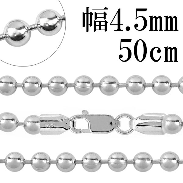 シルバー925 ボールチェーン 50cm 3.5mmシルバーチェーン 925刻印 ZERO OnlineShop,シルバーアクセサリー,チェーン | ろーぐす
