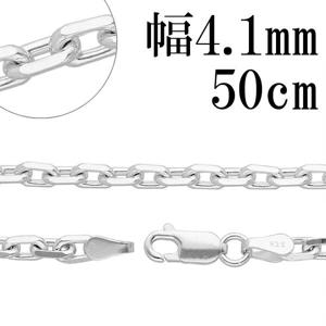 幅約4.1mm　50cm【シルバーチェーン】 シルバーあずきチェーン4面カット　|チェーン・革紐(ネックレス用)
