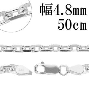 幅約4.8mm 50cm☆送料無料☆ 【シルバーチェーン】 シルバーあずきチェーン4面カット　|チェーン・革紐(ネックレス用)