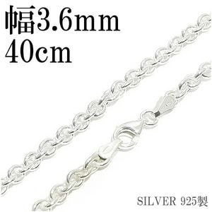 丸あずきチェーン|大人のための上質なシルバーアクセサリー通販｜新宿