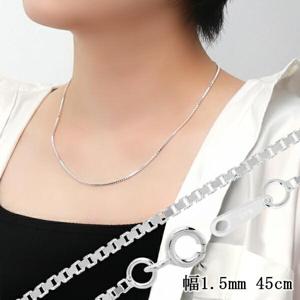 幅約1.5mm　45cm【シルバーチェーン】 シルバーベネチアンチェーン　|チェーン・革紐(ネックレス用)