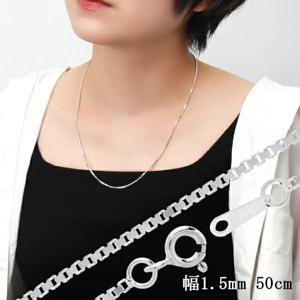 幅約1.5mm　50cm【シルバーチェーン】 シルバーベネチアンチェーン　|チェーン・革紐(ネックレス用)