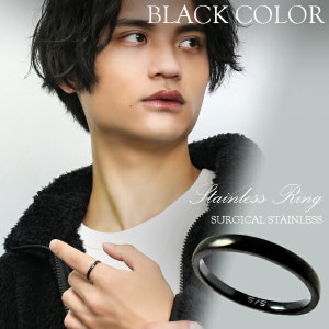 ブラック サージカルステンレスリング 5〜21号 指輪 リング 金属アレルギーフリー サージカルステンレス 定番 シンプル おしゃれ 平打ち 甲丸 細身 男性 女性 プレゼント 人気 メッセージ刻印 