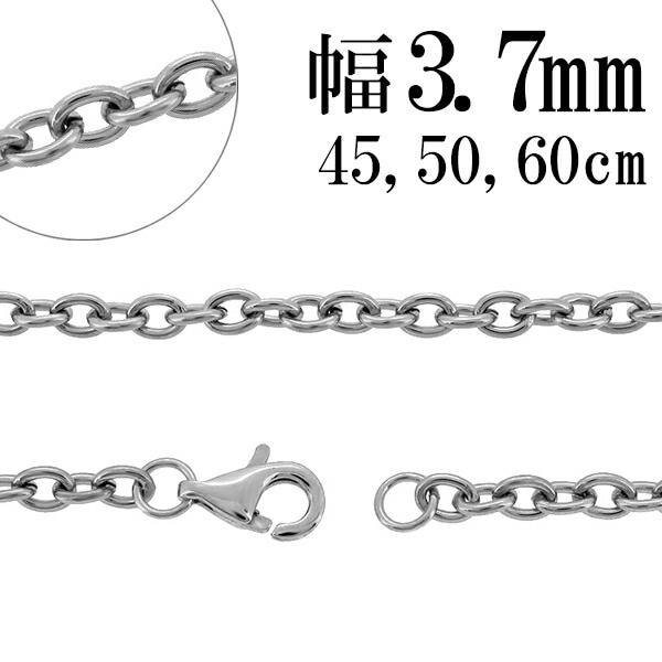 あずきチェーン サージカルステンレス チェーン ネックレス 幅約3.7mm 