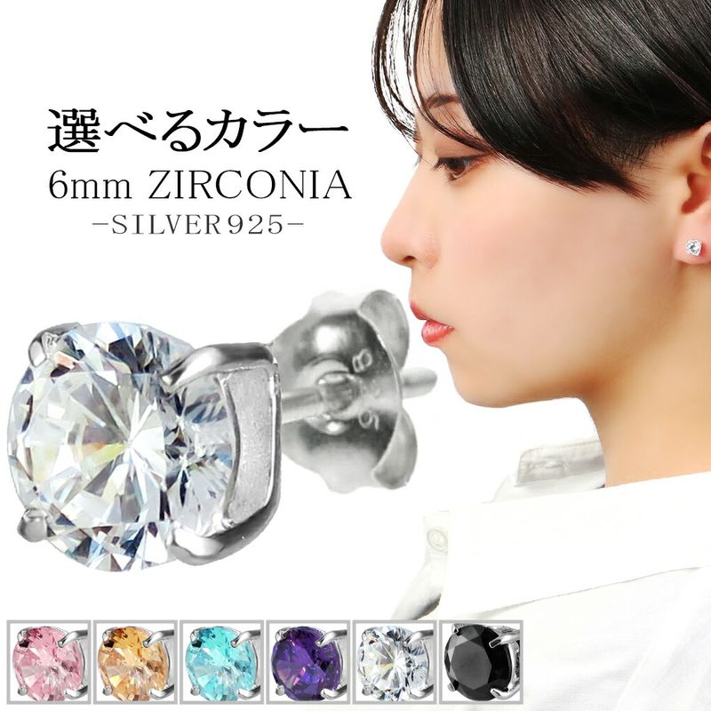 ��γ �ԥ��� ����С� 925 ���륳�˥� ��� ��ǥ����� 6mm 1P �Ҽ��� ��γ ��γ�ԥ��� ����ץ� �����å� ���ꥢ �֥�å� �ԥ� ����� �֥롼 �ѡ��ץ� ����С��ԥ��� ���� ���� ��� ��� ������ �ץ쥼��� �͵� ������� ���饭�� �⸫�� ���줤 ��� ���襤��