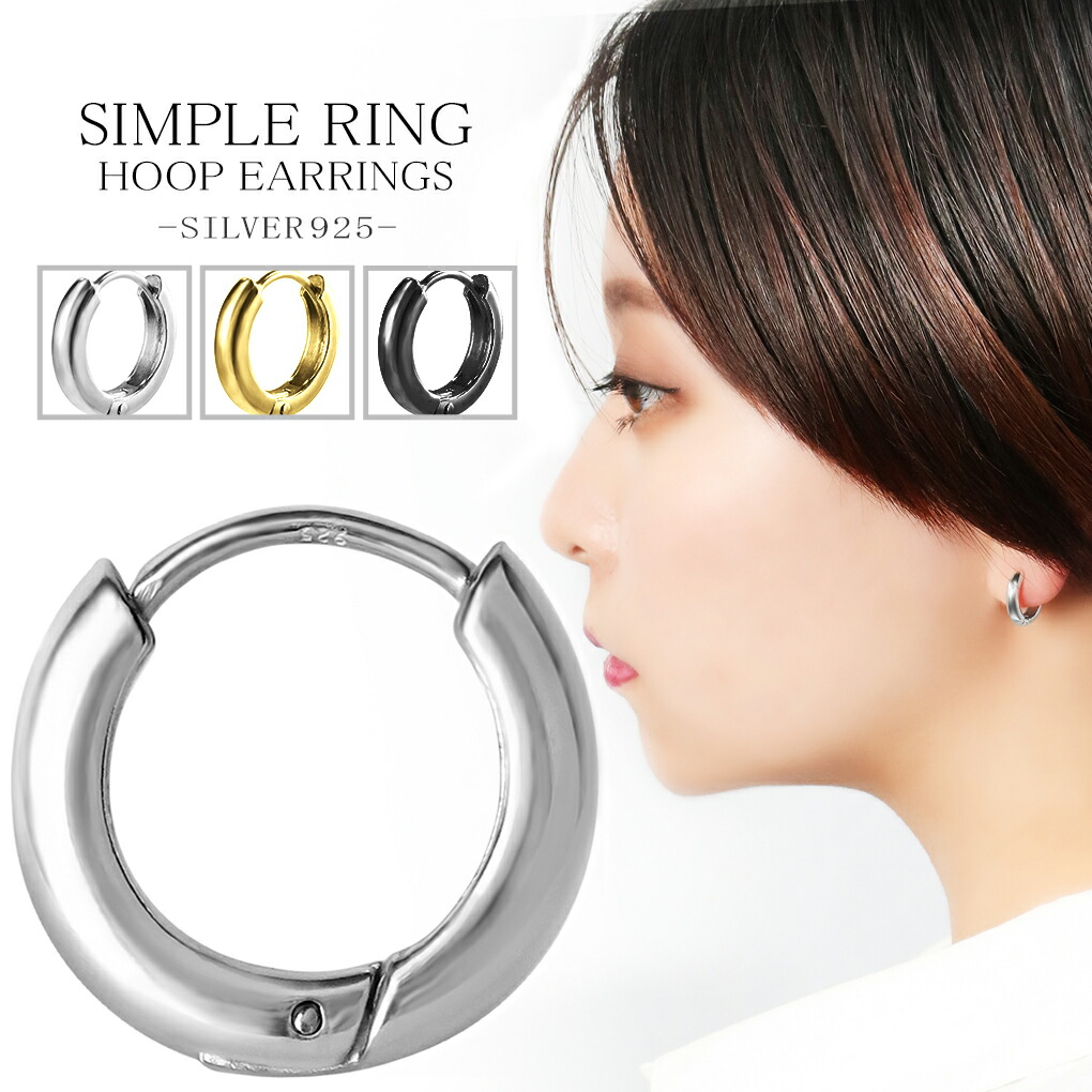 ピアス リング フープピアス シンプル シルバーピアス 1P 片耳用