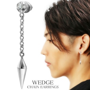 くさび チェーン ジルコニア シルバー ピアス 1P 片耳用 チェーンピアス シンプル 揺れる ドロップ 楔 ダガー ナイフ ペンデュラム ロング 長い メンズピアス メンズ 男性 彼氏 夫 旦那 誕