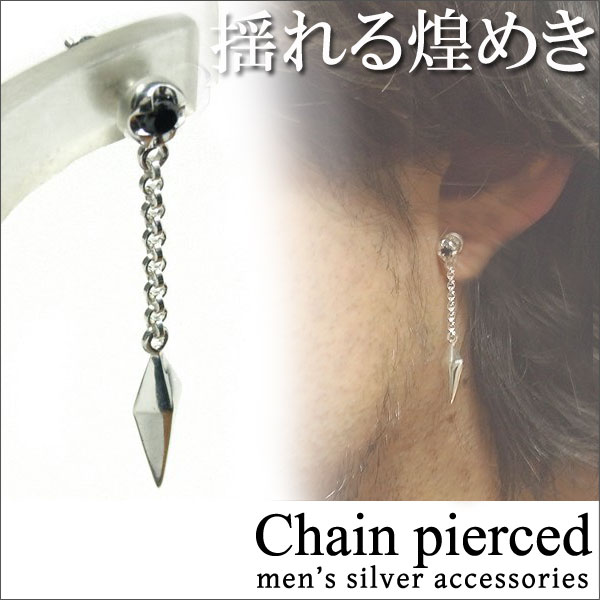 チェインくさび・ブラックジルコニア シルバーピアス (1P/片耳用)|大人