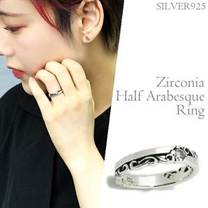 ジルコニア・ハーフアラベスク シルバーリング 7〜15号|レディースアクセサリー