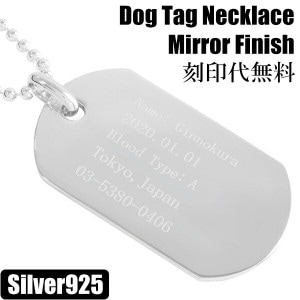 ドッグタグ(刻印可)|大人のための上質なシルバーアクセサリー通販