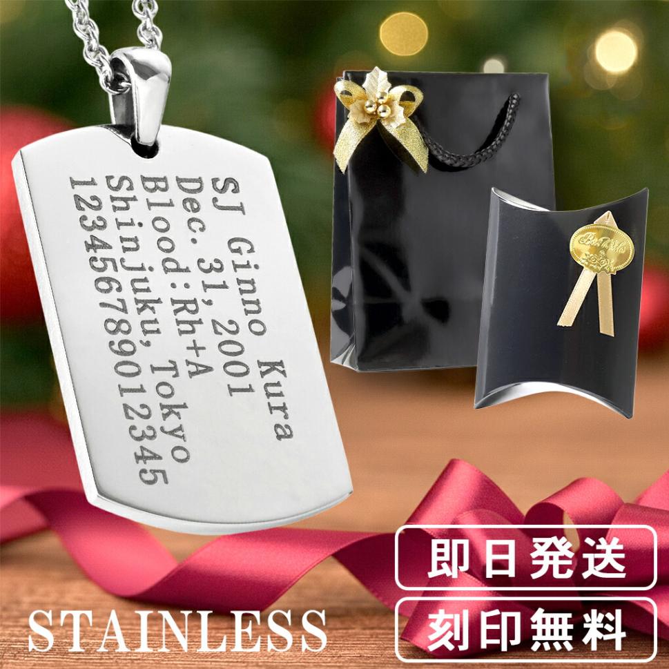 ドッグタグ ステンレス ネックレス ペンダント メッセージ オリジナル