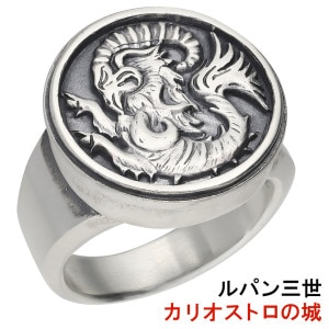 ルパン三世 カリオストロの城 指輪 リング クラリス 11〜30号 ルパン カリオストロ 紋章 公式 グッズ オフィシャル アクセサリー ルパン3世 映画 山羊紋章 ブランド マジェスフィッセン シル