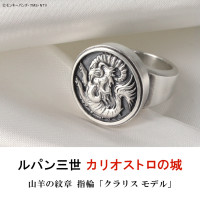 ルパン三世 カリオストロの城 指輪 リング クラリス 11～30号