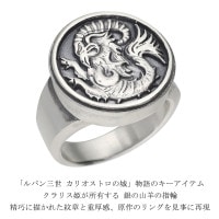 ルパン三世 カリオストロの城 指輪 リング クラリス 11～30号