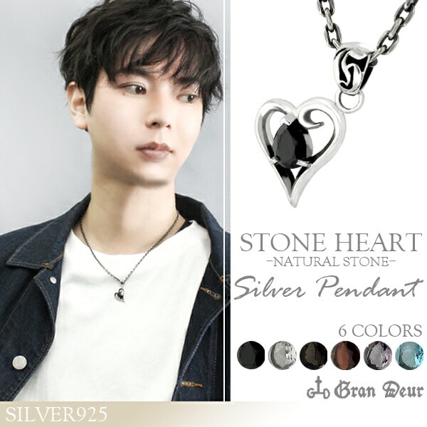 GRAN DEUR】ストーンハート シルバーネックレス|大人のための上質な