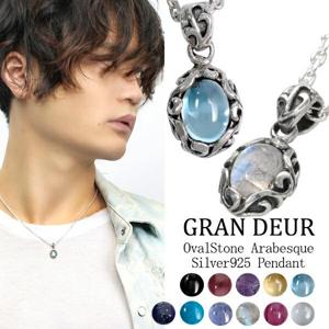 GRAN DEUR オーバルストーン アラベスク シルバーネックレス メンズ ネックレス ペンダント シルバーアクセサリー 天然石|メンズアクセサリー