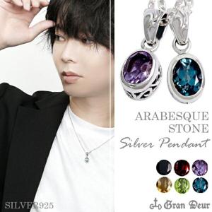 GRAN DEUR アラベスクストーン シルバーネックレス シルバーアクセサリー ネックレス 天然石 オニキス アメジスト ガーネット|メンズアクセサリー