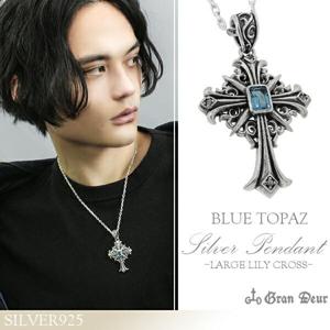 ☆送料無料☆【GRAN DEUR】ラージリリィクロス&ブルートパーズ シルバーネックレス|メンズアクセサリー